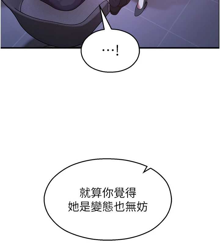 校园禁播角落第21話-沉醉在教授的溫柔鄉