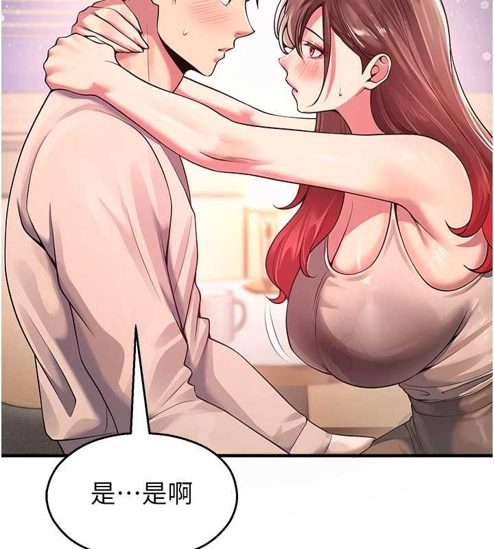 校园禁播角落第21話-沉醉在教授的溫柔鄉