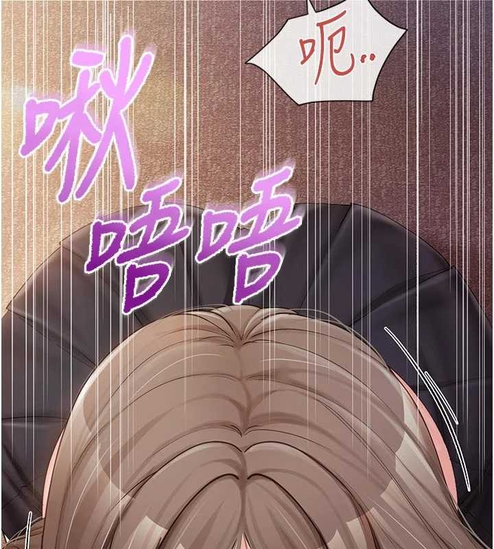 报告女班长:一根突起第38話-敏珠的第一次