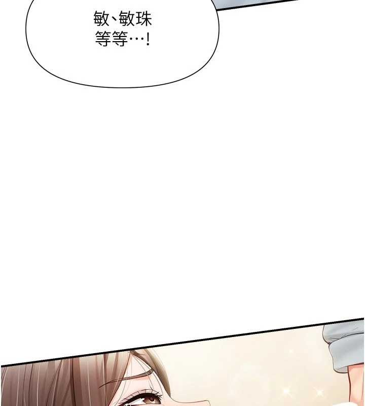 报告女班长:一根突起第38話-敏珠的第一次