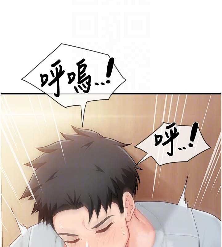 报告女班长:一根突起第38話-敏珠的第一次