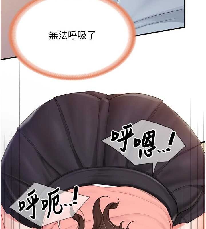 报告女班长:一根突起第38話-敏珠的第一次