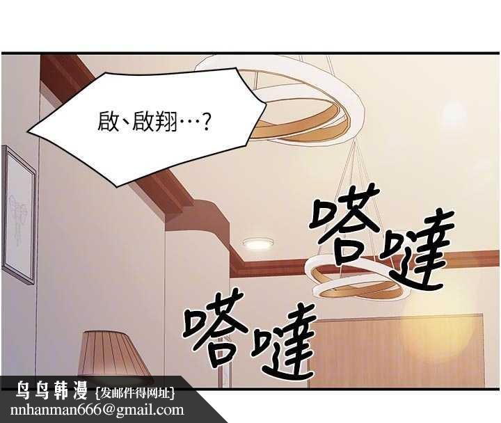 报告女班长:一根突起第38話-敏珠的第一次