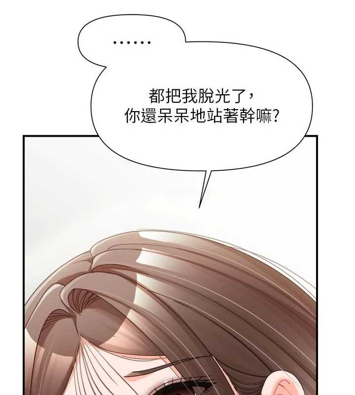 报告女班长:一根突起第38話-敏珠的第一次