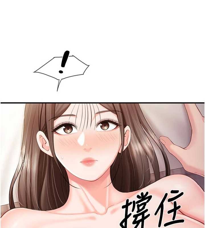 报告女班长:一根突起第38話-敏珠的第一次