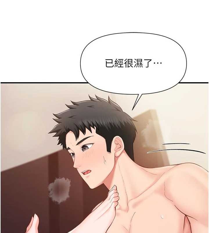 报告女班长:一根突起第38話-敏珠的第一次