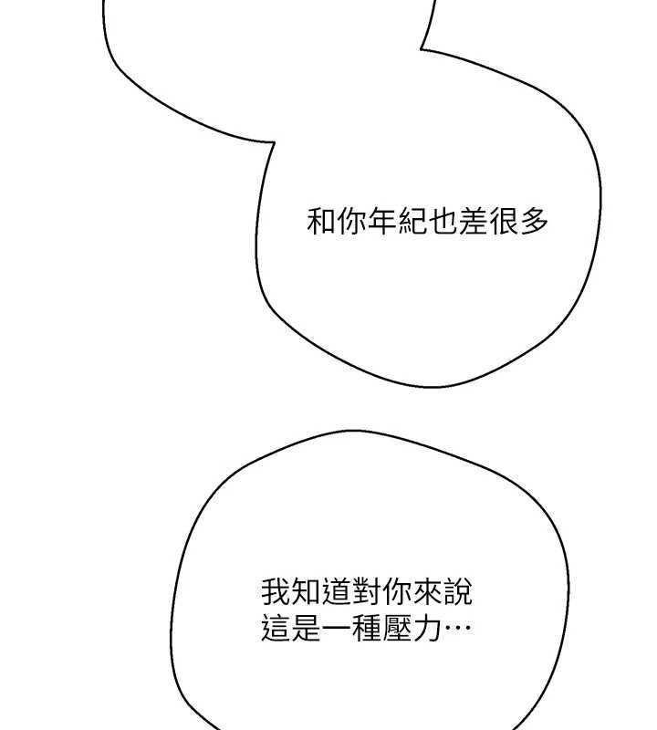 币转人生第57話-我想懷上你的種&hearts;