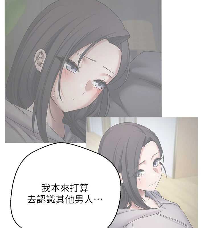 币转人生第57話-我想懷上你的種&hearts;