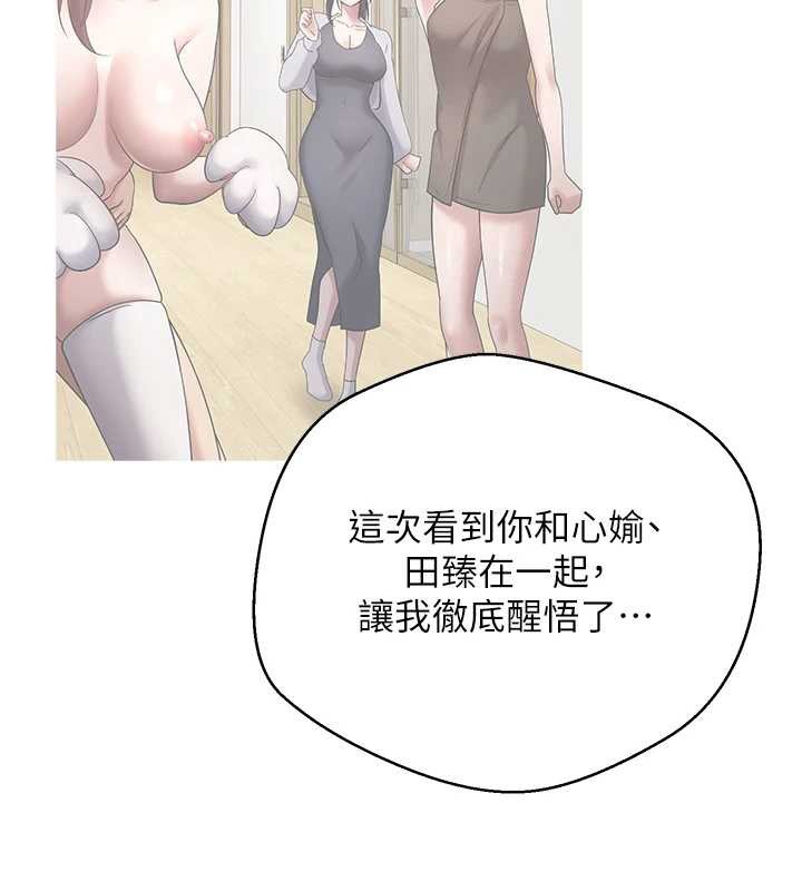 币转人生第57話-我想懷上你的種&hearts;