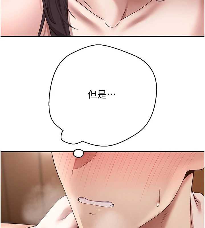 币转人生第57話-我想懷上你的種&hearts;