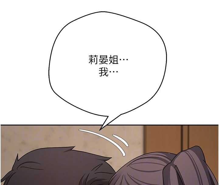 币转人生第57話-我想懷上你的種&hearts;