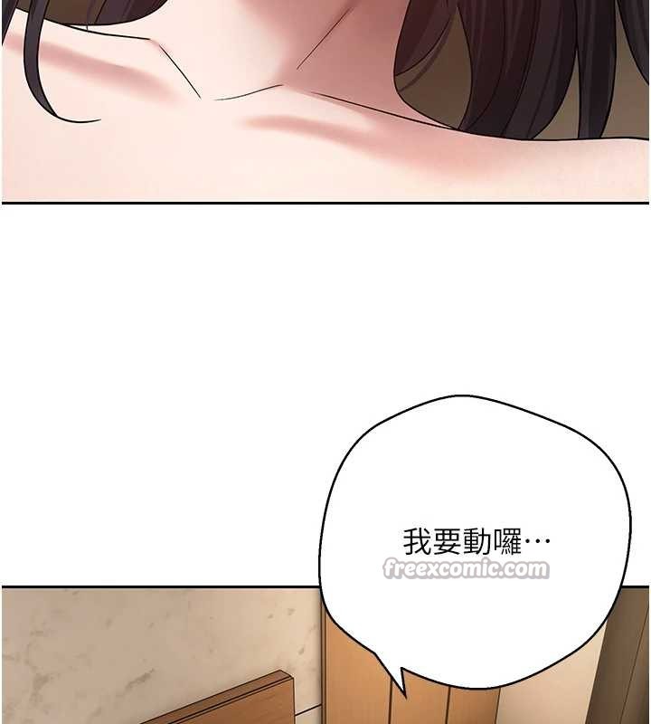 币转人生第57話-我想懷上你的種&hearts;