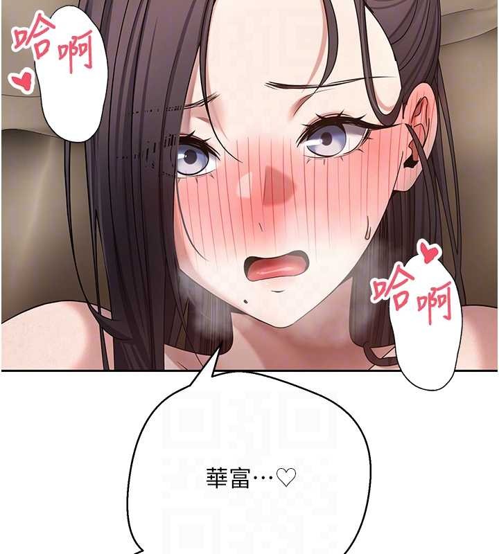 币转人生第57話-我想懷上你的種&hearts;