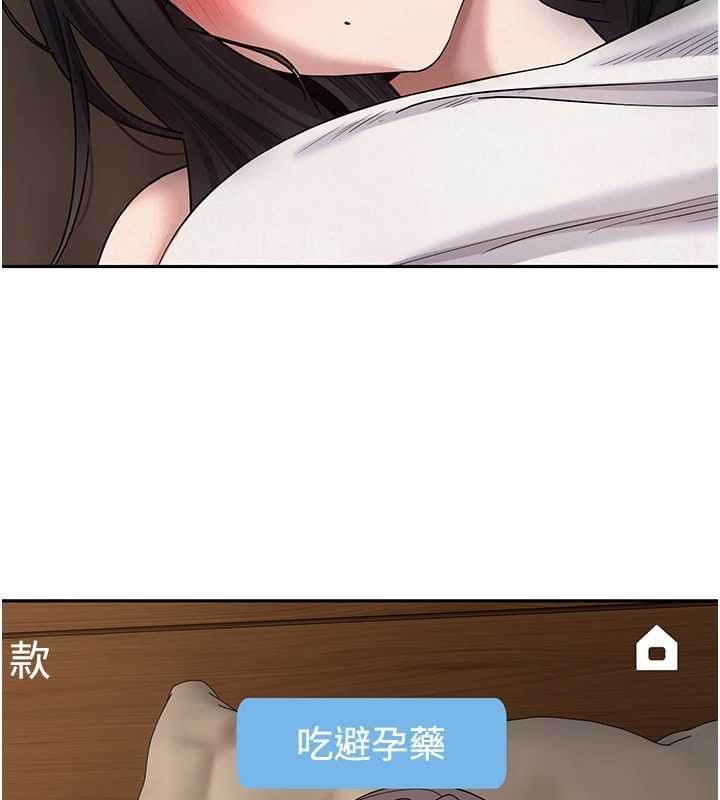 币转人生第57話-我想懷上你的種&hearts;