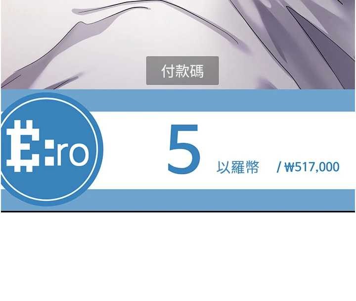 币转人生第57話-我想懷上你的種&hearts;