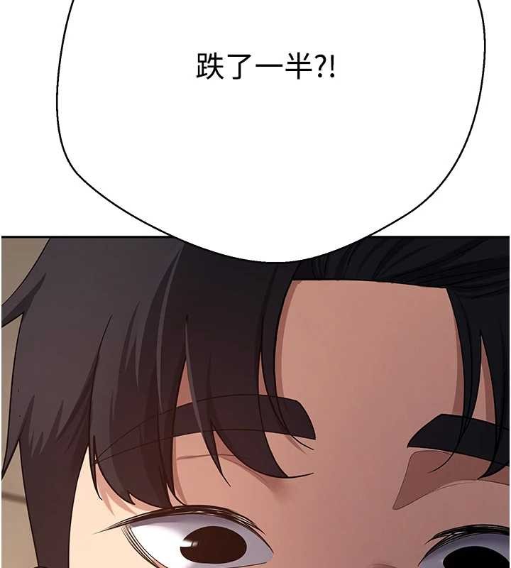 币转人生第57話-我想懷上你的種&hearts;