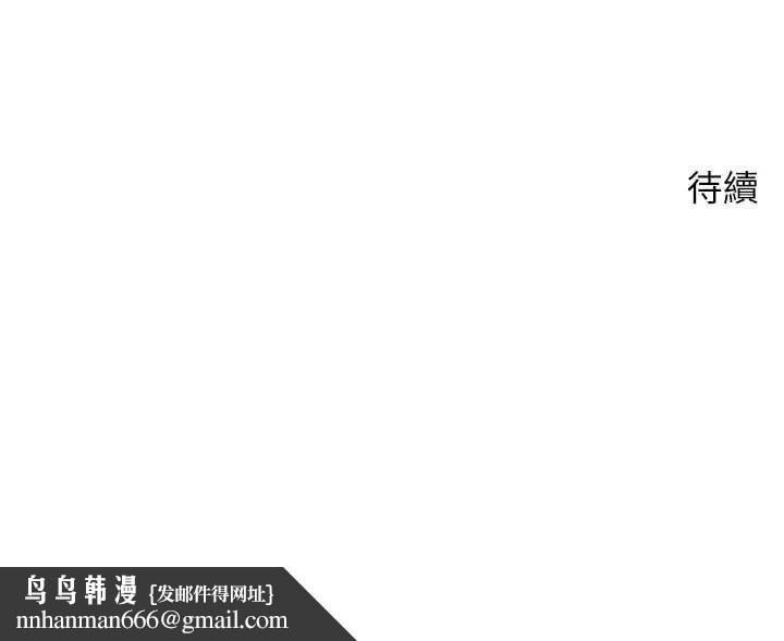 币转人生第57話-我想懷上你的種&hearts;