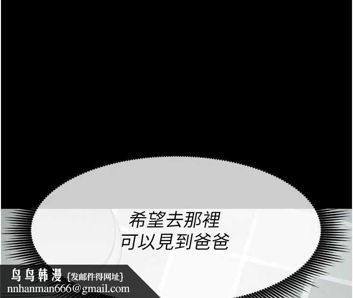 尸变家园:以身相许第29話-我來幫你「清潔口交」&hearts;