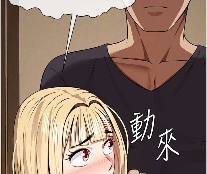 尸变家园:以身相许第29話-我來幫你「清潔口交」&hearts;