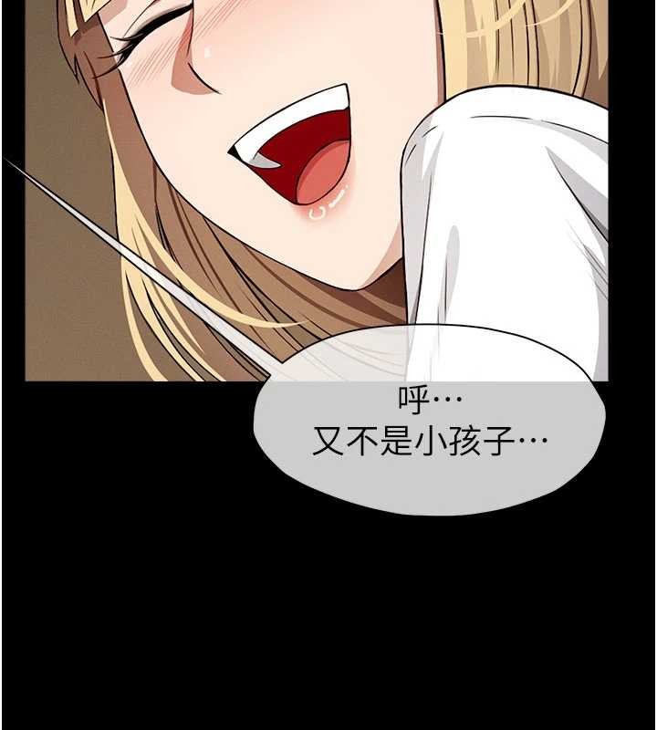 尸变家园:以身相许第29話-我來幫你「清潔口交」&hearts;