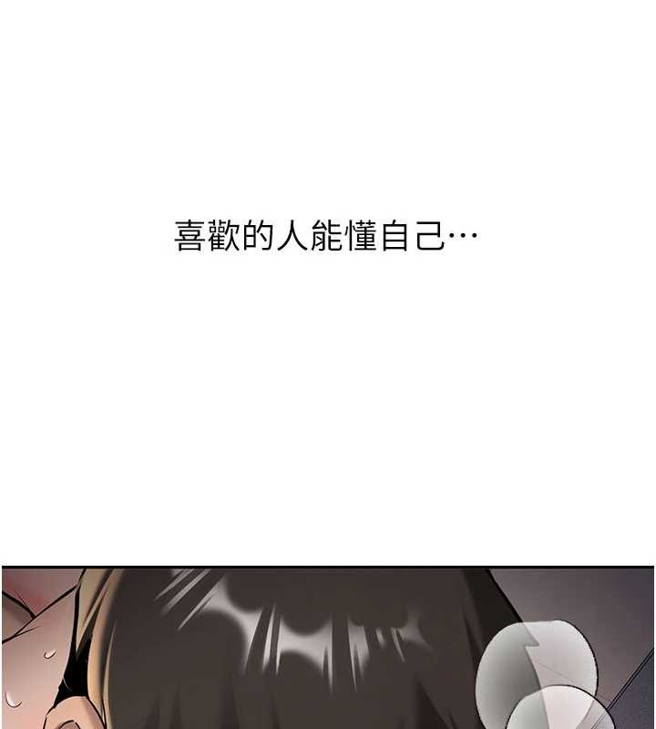 新生老司机第19話-替朋友撐腰的大姐頭