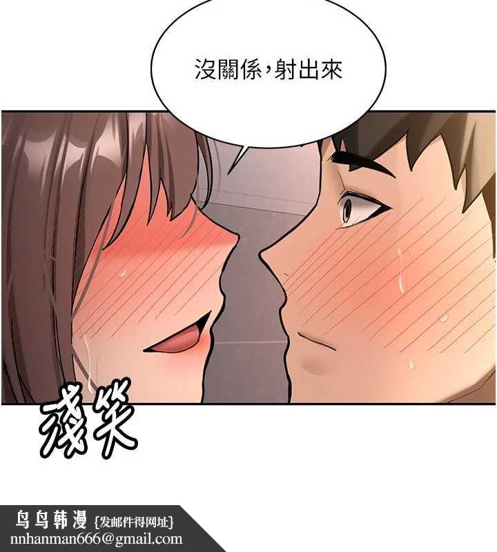 新生老司机第19話-替朋友撐腰的大姐頭