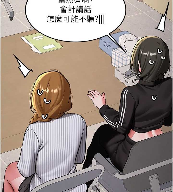 新生老司机第19話-替朋友撐腰的大姐頭