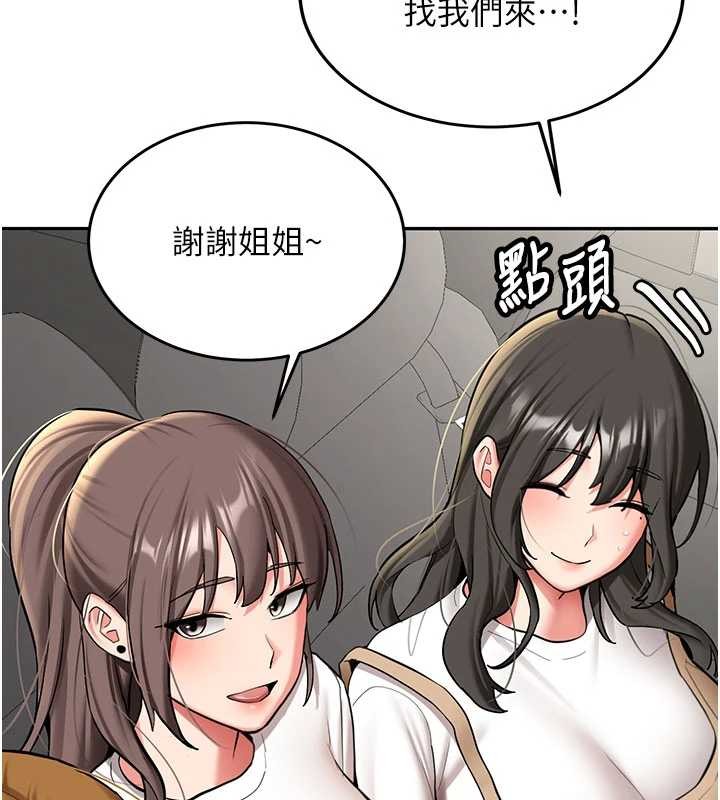 新生老司机第19話-替朋友撐腰的大姐頭