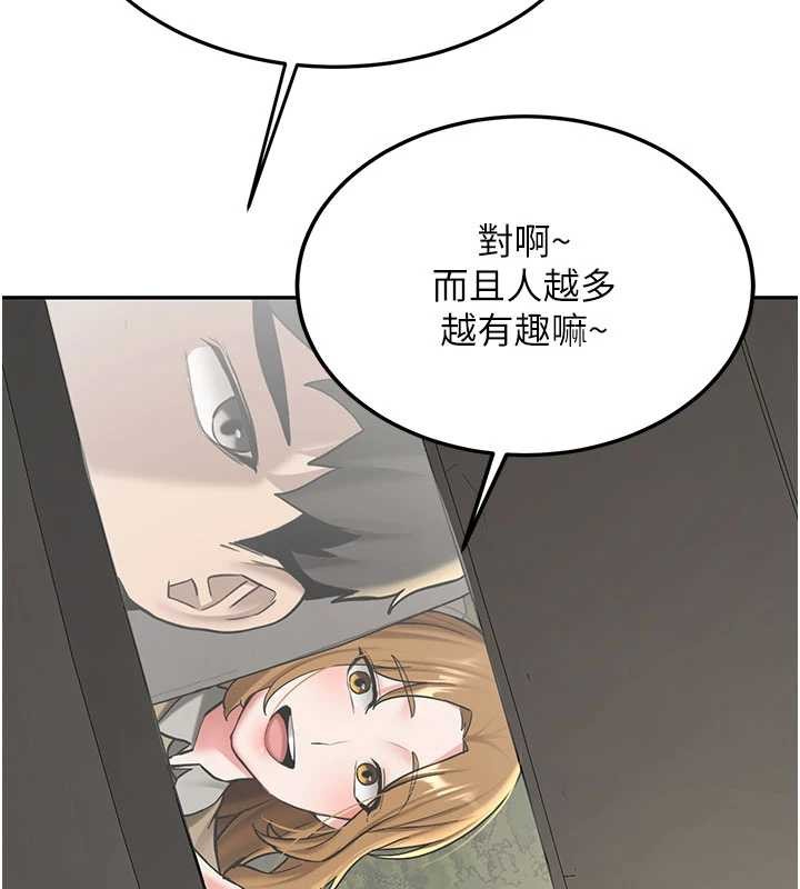 新生老司机第19話-替朋友撐腰的大姐頭