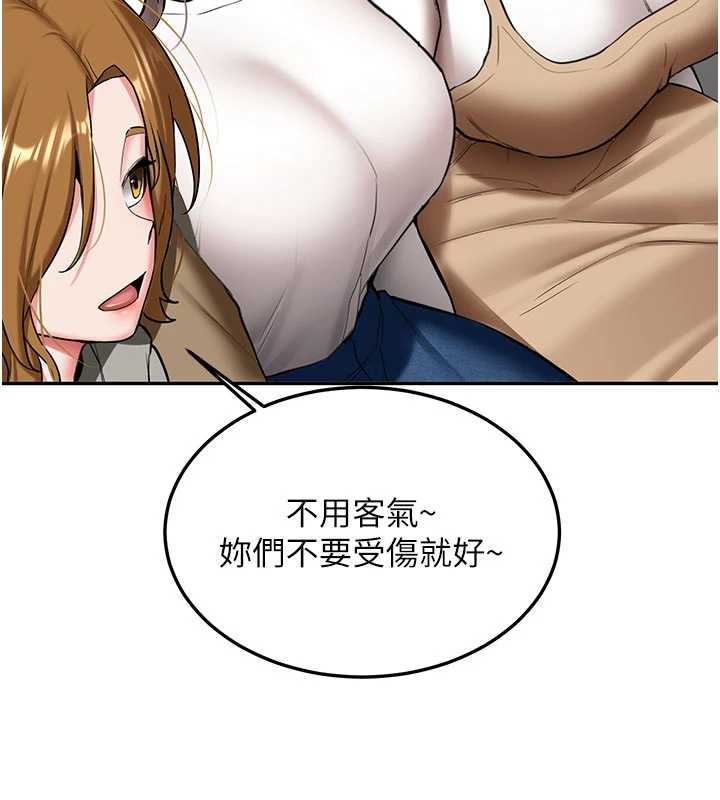 新生老司机第19話-替朋友撐腰的大姐頭