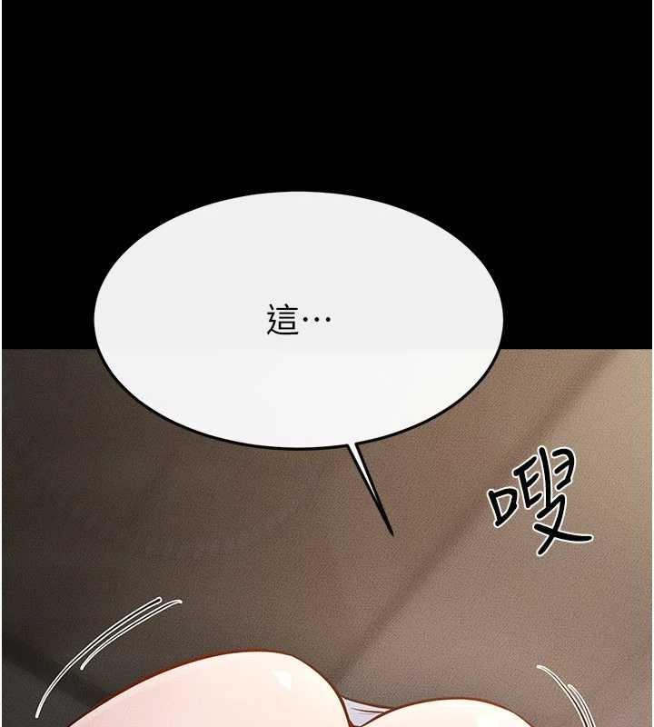 繼母與繼姐第106話-我兒子真調皮&hearts;