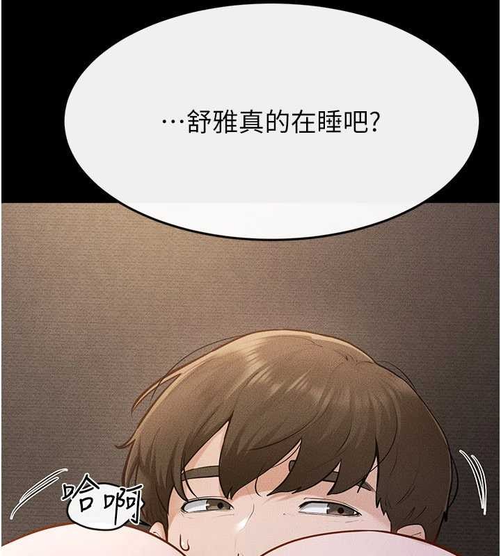 繼母與繼姐第106話-我兒子真調皮&hearts;