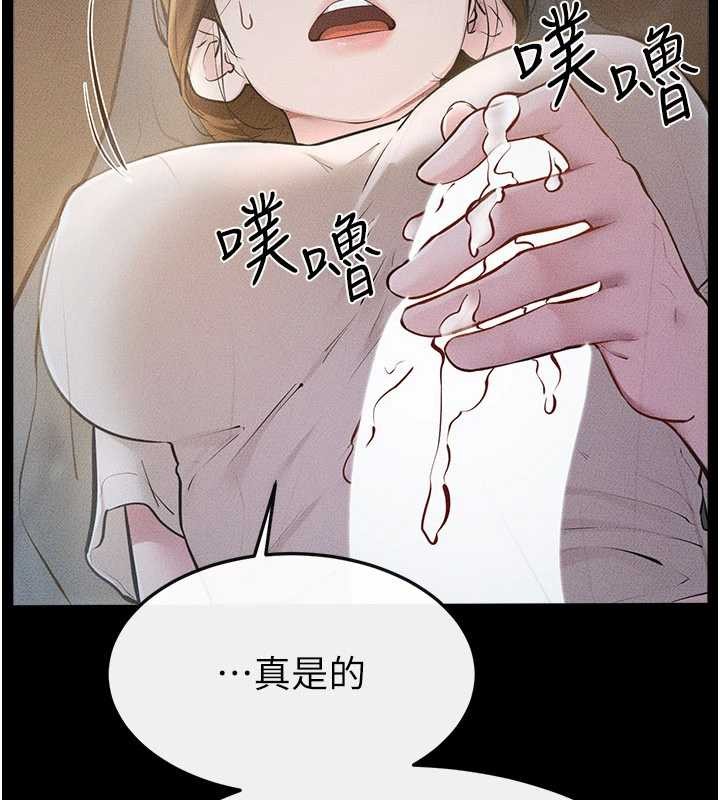繼母與繼姐第106話-我兒子真調皮&hearts;