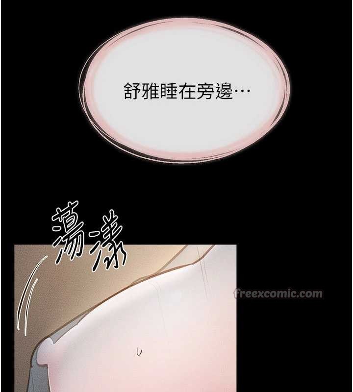 繼母與繼姐第106話-我兒子真調皮&hearts;