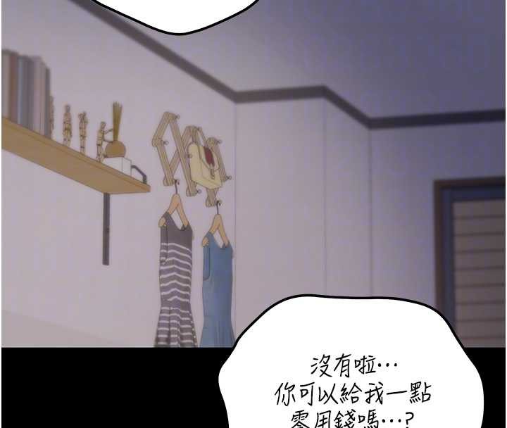 華爾街夜色第8話-極樂與墮落之夜