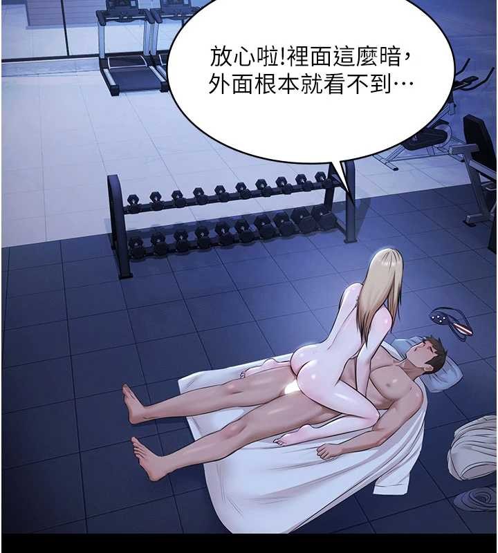 極樂泳池趴第19話-吊人胃口的親密接觸