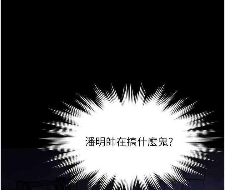 極樂泳池趴第19話-吊人胃口的親密接觸