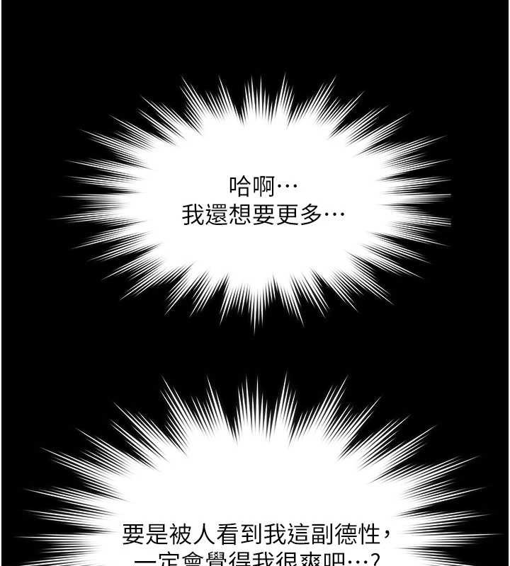 極樂泳池趴第19話-吊人胃口的親密接觸