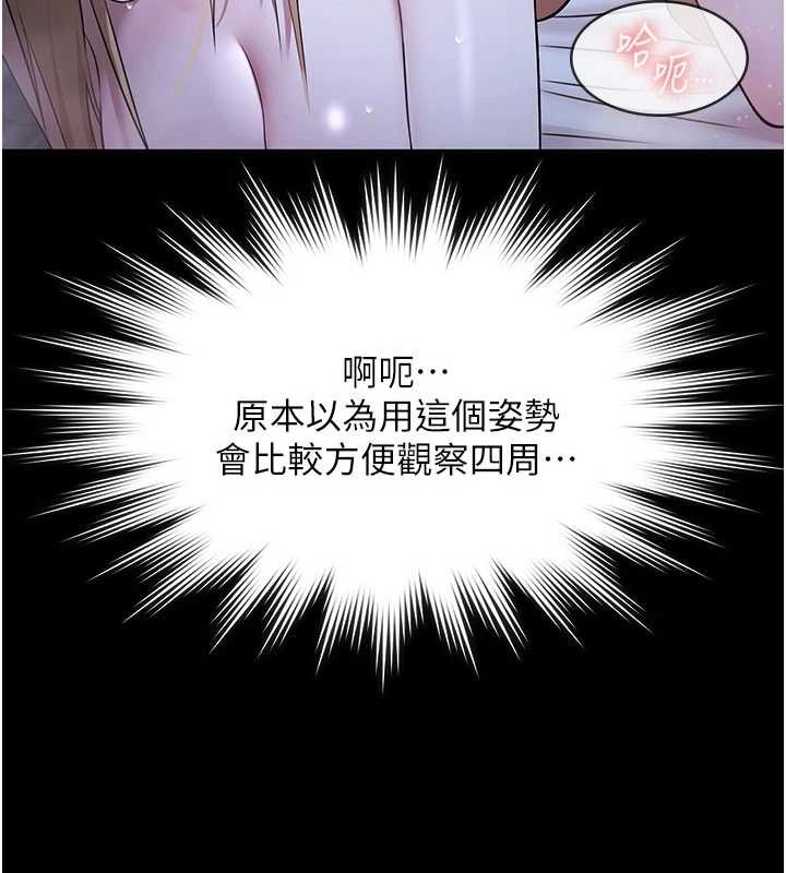 極樂泳池趴第19話-吊人胃口的親密接觸