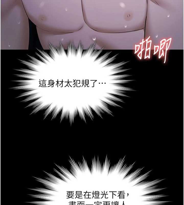 極樂泳池趴第19話-吊人胃口的親密接觸