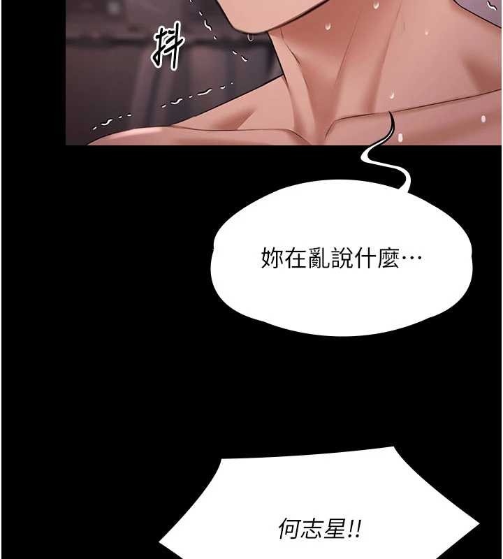 極樂泳池趴第19話-吊人胃口的親密接觸