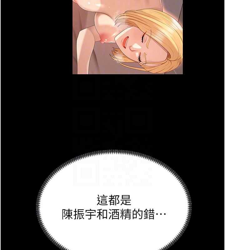 肉體審判第38話-輪到課長接受審判