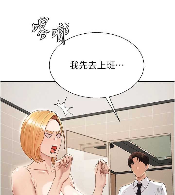 肉體審判第38話-輪到課長接受審判