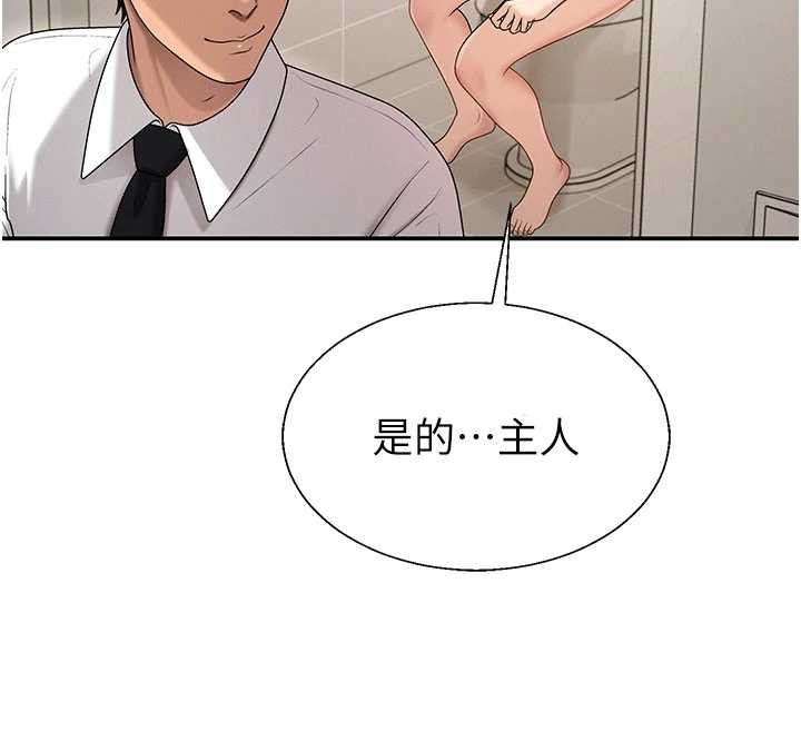 肉體審判第38話-輪到課長接受審判