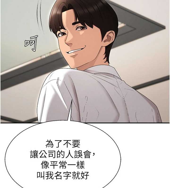 肉體審判第38話-輪到課長接受審判