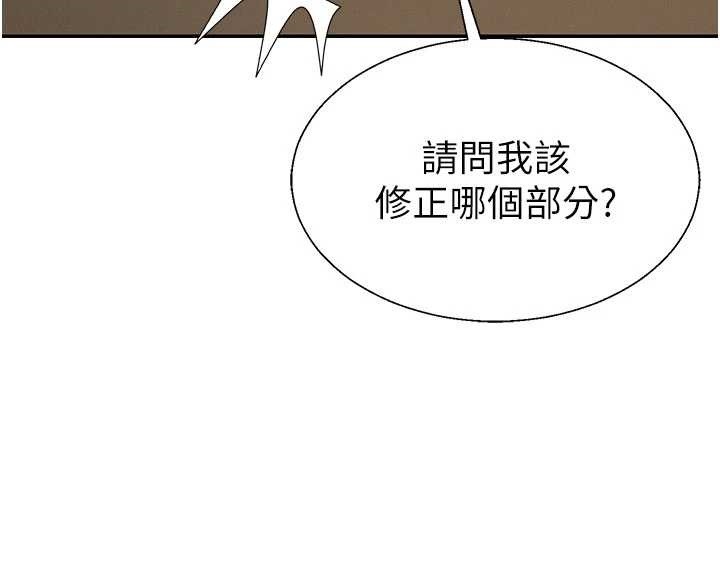 肉體審判第38話-輪到課長接受審判