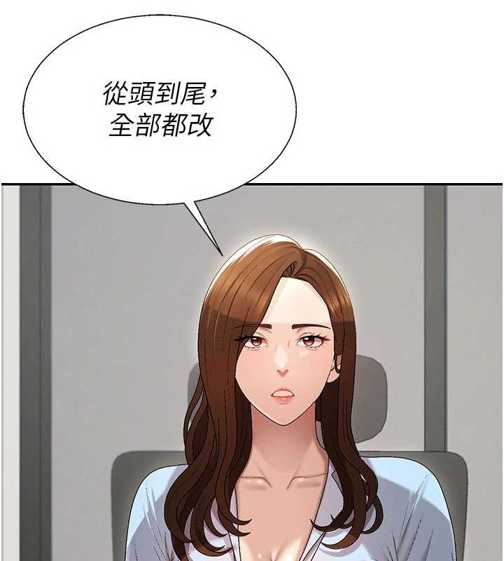 肉體審判第38話-輪到課長接受審判