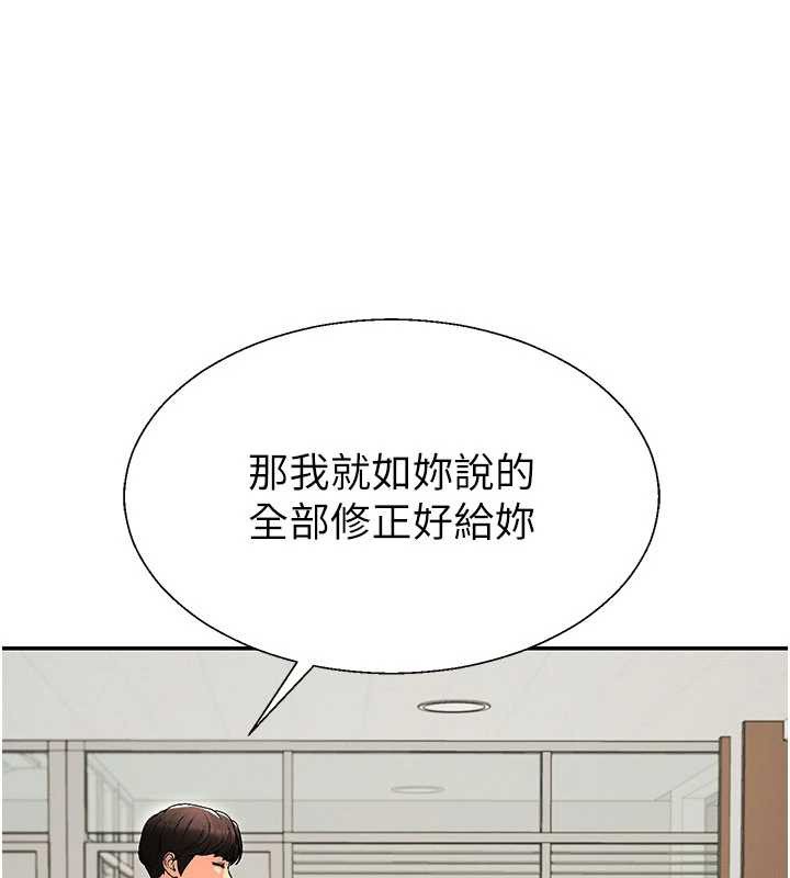 肉體審判第38話-輪到課長接受審判