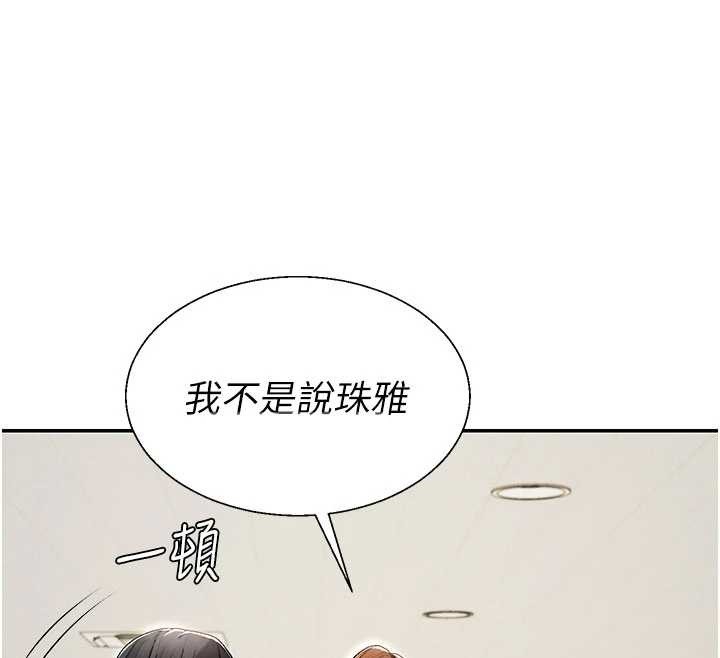 肉體審判第38話-輪到課長接受審判