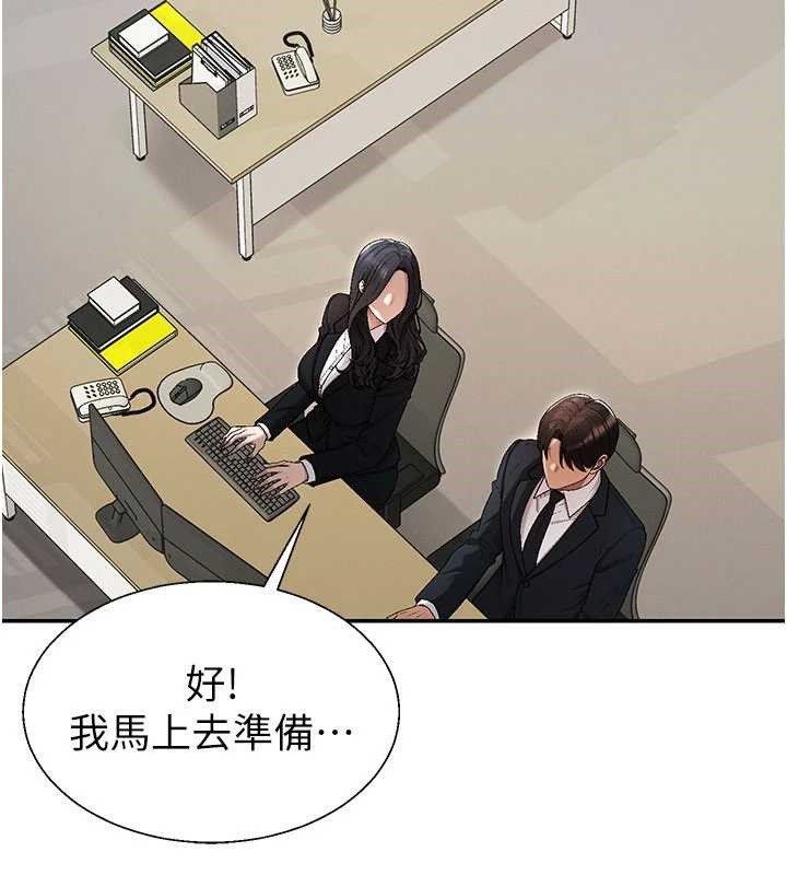 肉體審判第38話-輪到課長接受審判